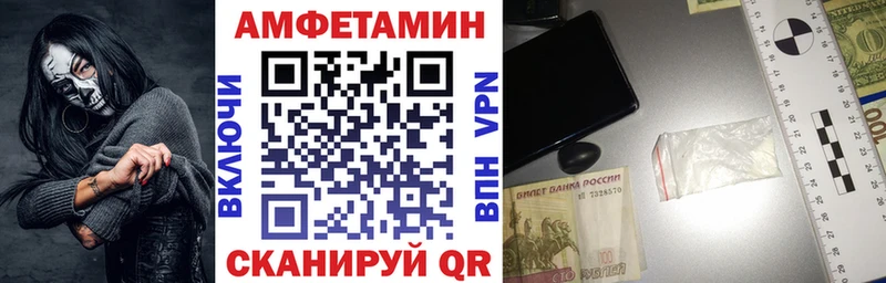 АМФЕТАМИН Розовый  Купить где  Колпашево 