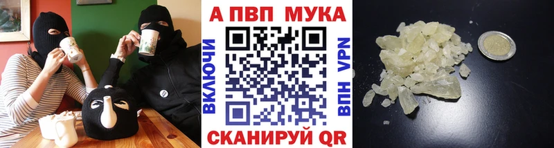 Купить закладки  Колпашево  Alpha-PVP VHQ 