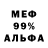 Меф мяу мяу VHQ Rocker Fries