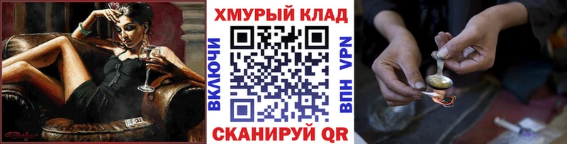 ГЕРОИН белый Колпашево