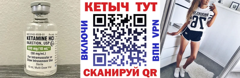 Купить где Колпашево Кетамин ketamine