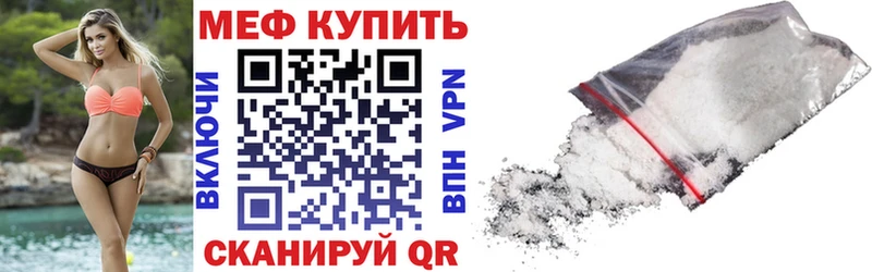 Купить  Колпашево  МЕФ мяу мяу 