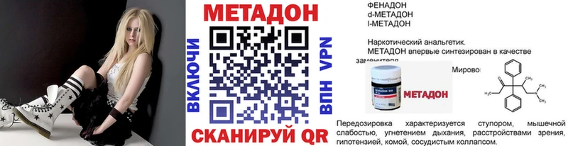 Купить  Колпашево  МЕТАДОН VHQ 