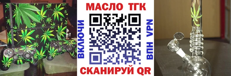 Дистиллят ТГК THC oil  Купить где  Колпашево 